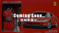 FUJIMI 1/24 FERRARI 550maranello